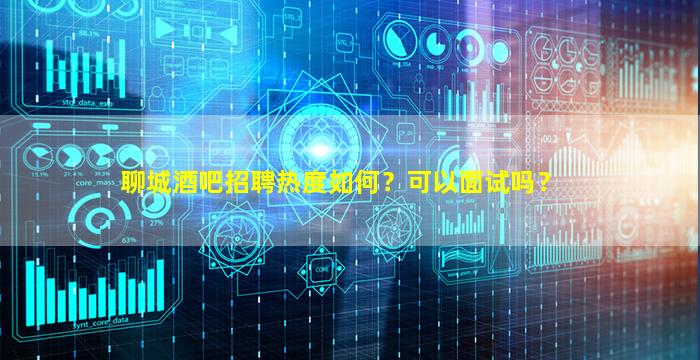 湖州夜总会招聘