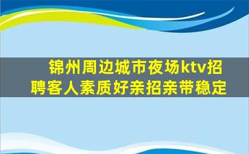 自贡KTV招聘